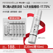 毕生之研【母亲节】双头眼霜pro1.0-20ml淡化细纹A醇提亮淡黑眼圈520礼物