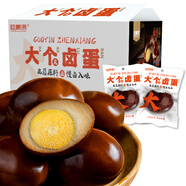 桂青源 大個(gè)鹵蛋休閑零食無(wú)殼即食鄉巴佬鹵香雞蛋800g（20枚）