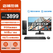 戴尔(Dell)成就3020 台式电脑主机 (酷睿13代i5-13400 8G 512GSSD)23.8英寸大屏显示器 高性能CPU