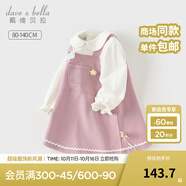 戴維貝拉（DAVE＆BELLA）女童連衣裙兒童公主裙小童假兩件衣服女寶寶裙子2025秋季新款童裙 灰紫色【DB1248265】 100 cm（建議身高90-100cm）