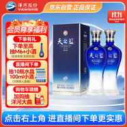 洋河藍(lán)色經(jīng)典 天之藍(lán) 52度 520ml 雙瓶裝 綿柔濃香型白酒