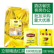 立頓紅茶獨立紙包裝茶包 E80袋泡茶2g*80小包/盒酒店裝茶葉包  立頓紅茶2g80/袋 160g