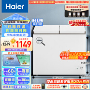 海爾（Haier）215升雙箱雙溫商用家用冰柜 蝶門(mén)臥式冰柜家用小型冰箱冷柜FCD-215LHSD以舊換新