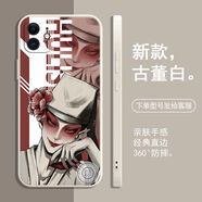 念立岸中國奇譚狐貍書(shū)生情侶手機殼適用于蘋(píng)果15PRO紅米K30S至尊紀念版 古董白中國奇譚狐貍書(shū)生WJ4 iPhone其他型號