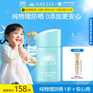 安熱沙倍呵兒童專(zhuān)用防曬乳25ml （保濕低刺激 ）純物理兒童防曬