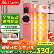 美的（Midea）【櫻落】取暖器/電熱油汀/油酊電暖器/電暖氣家用/烤火爐/13片全屋升溫速熱/電熱器烘衣加濕HYX22K