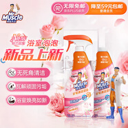 威猛先生（Mr Muscle）浴室清潔泡泡(鈴蘭玫瑰)雙包裝500g*2 墻面瓷磚玻璃強力去污