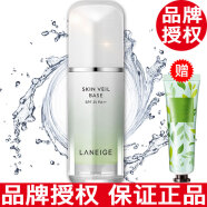 兰芝（LANEIGE）【品牌授权】兰芝隔离霜紫色绿色雪纱丝柔防晒隔离乳 雪纱绿色隔离霜30ml