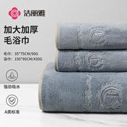 潔麗雅（Grace）A類毛巾浴巾套裝男女通用速干吸水洗澡成人 灰色一浴二毛