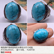 靈松湖北天然原礦綠松石戒指男士戒指925銀戒子活扣GMJZ-2 106號男戒