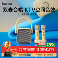 Divoom點(diǎn)音 K歌藍牙音箱帶雙麥克風(fēng)聲卡一體家庭卡拉OK唱歌神器 話(huà)筒音響一體家用KTV音響套裝