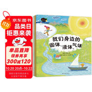 咚咚咚，敲響化學(xué)的門（全五冊(cè) 從生活場(chǎng)景點(diǎn)撥化學(xué)知識(shí)，搭配趣味科學(xué)小實(shí)驗(yàn)）