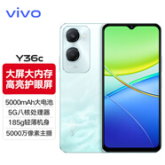 vivoY36c智能5G手機八核處理器5000mAh大電池 90Hz高亮護眼屏幕 185g輕薄機身老人機 遠山青 8GB 128GB