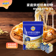 妙可藍(lán)多馬蘇里拉芝士碎450g淡味黃油小粒7g*10粒獨(dú)立包裝烘焙