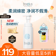 芙麗芳絲舒柔潔面泡沫250ml（有效期至2026年6月）