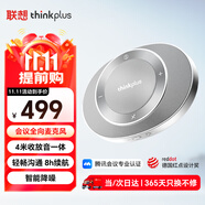 聯(lián)想thinkplus視頻會(huì)議全向麥克風(fēng)MCP Plus 4米拾音免驅(qū)無線藍(lán)牙連接 騰訊會(huì)議麥克風(fēng)Pocket plus