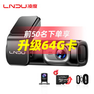 凌度行車(chē)記錄儀1296P高清夜視F1.55大光圈 停車(chē)監控APP手機WIFI免走線(xiàn) Z600X前后雙錄版（32G卡+降壓線(xiàn)套裝）