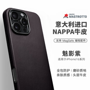 Sipolg蘋果iPhone16真皮16/15Promax磁吸手機套Plus高級感納帕牛皮保護套四邊全包防摔高檔超薄 蘋果16Pro Max  魅影紫  [磁吸充電]