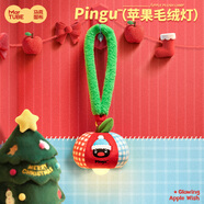 馬克圖布pingu企鵝蘋(píng)果小夜燈掛件裝飾實(shí)用送男生日新年禮物情人節女朋友