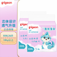 貝親（Pigeon）嬰兒拉拉褲 蠶絲系列學(xué)步褲寶寶尿不濕成長褲超薄透氣 2包XXXL26片【18kg以上】