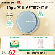 悅詩(shī)風(fēng)吟（Innisfree）礦物質(zhì)散粉10g持久定妝【有效期至2027年1月24日】