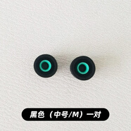 索尼（SONY）索尼WF-1000XM5無(wú)線(xiàn)降噪耳機耳塞耳帽耳塞耳麥配件原裝XM4 黑色 MXM5原裝耳塞