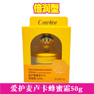 愛(ài)護(hù)嬰兒麥盧卡蜂蜜霜50g寶寶兒童面霜 加倍滋潤(rùn)護(hù)膚霜補(bǔ)水保濕 倍潤(rùn)型(加倍滋潤(rùn)秋冬推薦