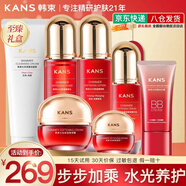 韓束（KanS）護(hù)膚品套裝水光補(bǔ)水抗皺緊致化妝品水乳禮盒全套送女友媽媽禮物 【禮盒款】7件套：潔+水+乳+精華+霜+眼霜+BB