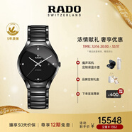 雷達(dá)（RADO）瑞士手表真系列男士陶瓷機(jī)械表簡(jiǎn)約商務(wù)