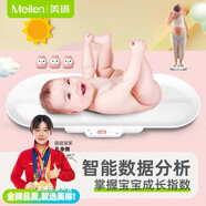 Meilen智能嬰兒秤體重秤新生兒體重秤家用母嬰秤高精準稱重電子秤寵物兒童身高寶寶秤孕媽媽減肥禮品 智能藍牙款，藍牙連接APP，精準掌握成長指數(shù)