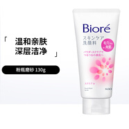 花王 花王（KAO）Biore碧柔女士洗面奶溫和清潔保濕控油補水潔面乳 粉色深層潔凈