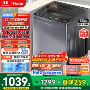 海爾（Haier）波輪洗衣機(jī)全自動國家補(bǔ)貼12公斤大容量 直驅(qū)變頻一級能效 以舊換新 京東自營 EB120B35Mate3