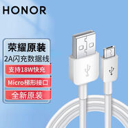華為（HUAWEI）華為原配數據線(xiàn)nova3i快充mate8暢享8/9plus手機8x充電線(xiàn)梯形 華為-安卓1m快充線(xiàn)【全新袋裝】兼容榮耀
