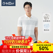 金利來（Goldlion）【含桑蠶絲/涼感】春夏新款短袖polo衫男條紋商務(wù)休閑短袖T恤 00白色 L 175/92A 推薦130-140斤