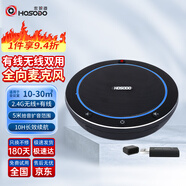 宏視道全向麥克風(fēng)視頻會(huì )議 2.4G無(wú)線(xiàn)連接適用30㎡會(huì )議室 會(huì )議揚聲器桌面麥克風(fēng)揚聲器MC100W 