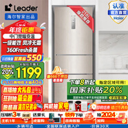 統帥（Leader）海爾智家冰箱三門(mén)218L變頻冰箱風(fēng)冷無(wú)霜家用智能電冰箱 218升三門(mén)智能冰箱BCD-218WLDPPU1 冰箱