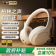MICROKIA【2025新款|柏林之聲第1名】金榜藍(lán)牙耳機(jī)頭戴式主動降噪無線高音質(zhì)音樂電腦電競游戲適配蘋果小米