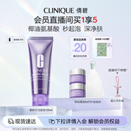 倩碧紫胖子潔面泡125ml 氨基酸洗面奶清潔敏感肌護(hù)膚品生日禮物送女友