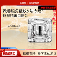 【官方】思妍麗店官i方桑拿體膜身體乳膜精華油面膜面霜爽膚水旗 思妍麗緊容煥妍眼霜