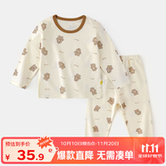 嘟嘟家兒童睡衣套裝冬裝男童舒適兩件套女童滿印可愛家居服小童秋衣秋褲 米底小熊 110