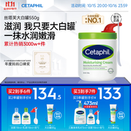 絲塔芙大白罐保濕霜身體乳550g潤膚“寶寶樹”推薦不含煙酰胺楊冪同款