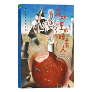 【新華書店】大作家寫給孩子們系列 第三級  7-14歲小學(xué)初中分級閱讀經(jīng)典橋梁文學(xué)書課外書 青少年文學(xué)童話詩集 世界名著 浪花朵朵童書 【第三級】森林里的睡美人