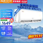 奧克斯（AUX）空調(diào)掛機(jī)大一匹1.5匹新一級能效全直流變頻速熱雙排節(jié)能壁掛式空調(diào)省電以舊換新1p1.5p 大1匹 一級能效 京裕二代 節(jié)能省電