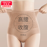美·雅·挺高腰收腹內褲女士秋冬季無痕強力收小肚子產后大碼提臀打底短褲
