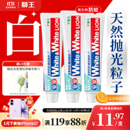 獅王WhiteWhite進(jìn)口美白牙膏沁涼柑橘150g*3大白管牙膏亮白護齦含氟