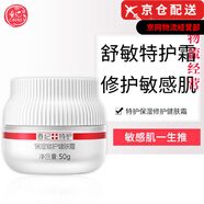 春紀（HARUKI）官i方大葡萄素顏乳面霜爽膚水眼霜面膜水乳護膚品套裝 特護舒敏保濕修紅霜