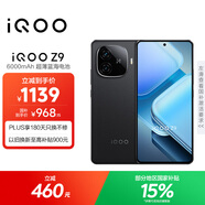 vivo iQOO Z9 【國(guó)家補(bǔ)貼】12GB+256GB 曜夜黑 6000mAh 藍(lán)海電池 第三代驍龍 7 電競(jìng)手機(jī)
