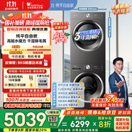 小天鵝（LittleSwan）水魔方洗烘套裝 10KG滾筒洗衣機(jī)全自動(dòng)+變頻熱泵烘干機(jī)家用烘衣服 蒸發(fā)器自清潔 628T+628國(guó)家補(bǔ)貼