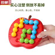 毅彩小乖蛋跳躍吧兔子小兔子蹦蹦跳邏輯思維訓(xùn)練桌游智力游戲玩具 117毛毛蟲(chóng)與蘋(píng)果(60關(guān))