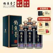 釣魚臺國賓酒（第三代）貴州醬香型53度白酒節(jié)日禮盒酒水糧食酒 53度 500mL 6瓶